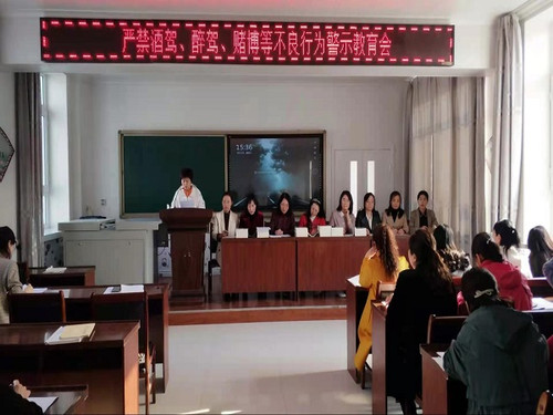 通榆县第二小学校开展严禁酒驾、醉驾、赌博等不良行为警示教育活动新闻